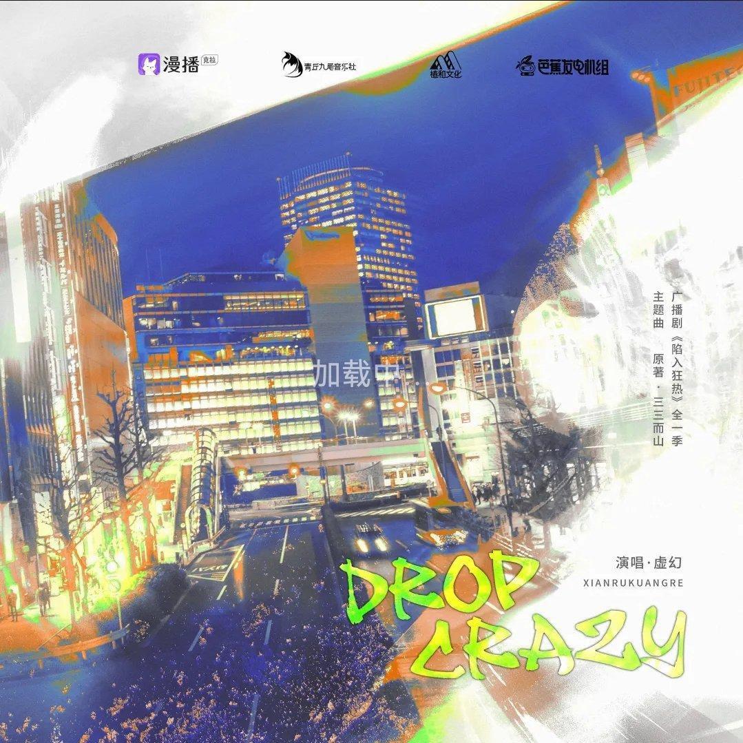 【不见上仙三百年】主题曲贰《赴春宴》—墨臻&王从启