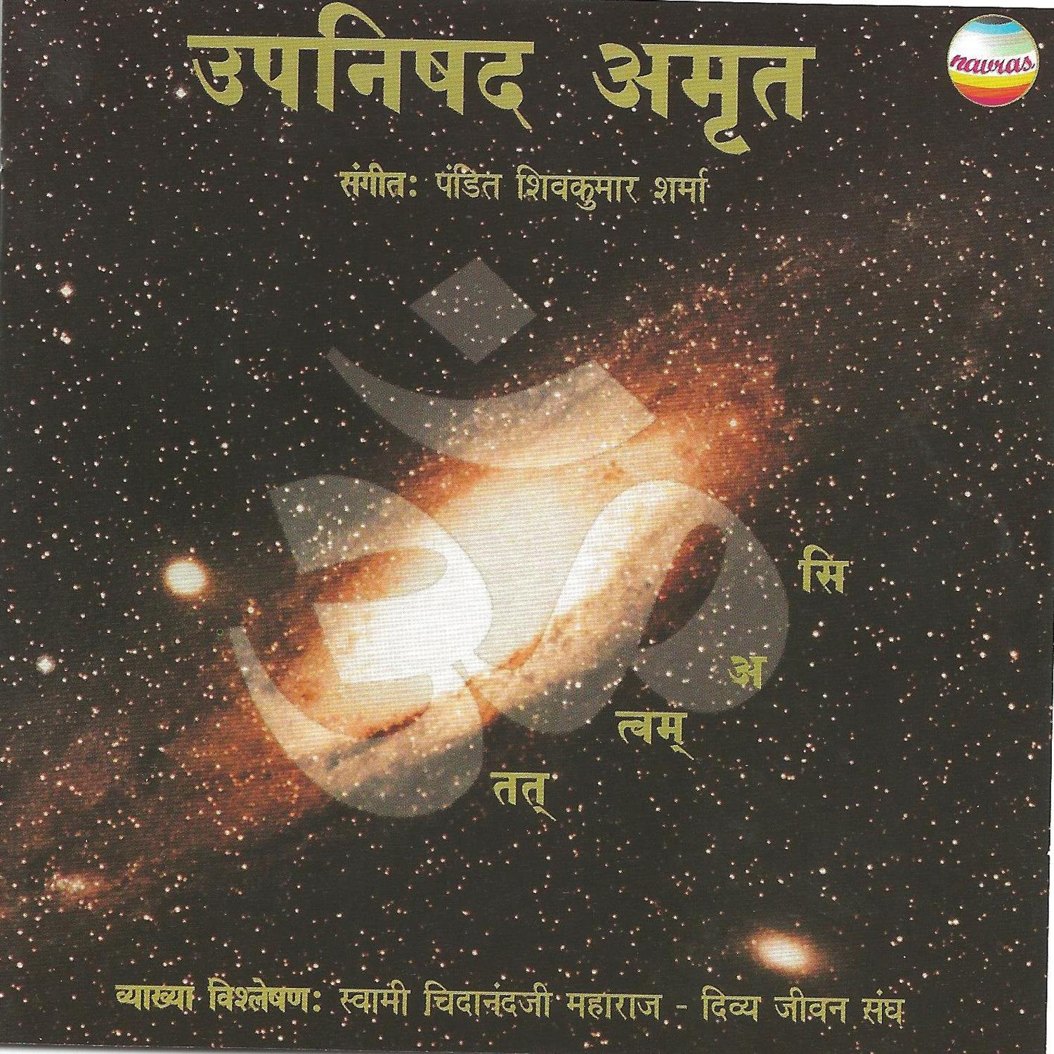 Upanishad Amrut