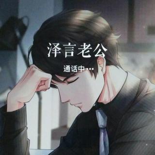 李泽言的女人绝不认输