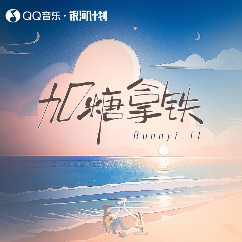 加糖拿铁