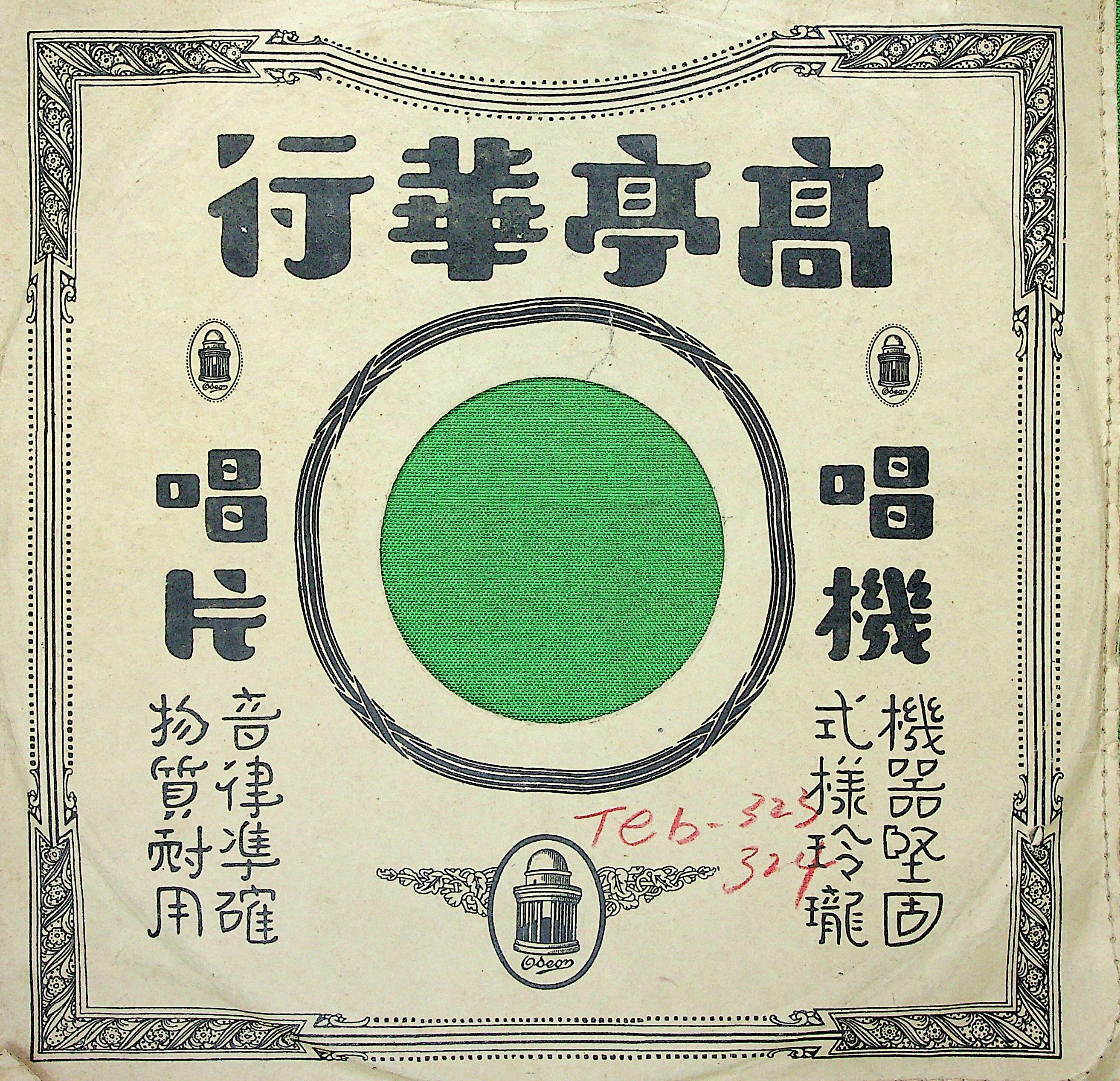 李陵碑