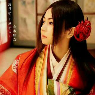 渡月橋~Mai.K《名探偵コナン》麻衣所唱曲目