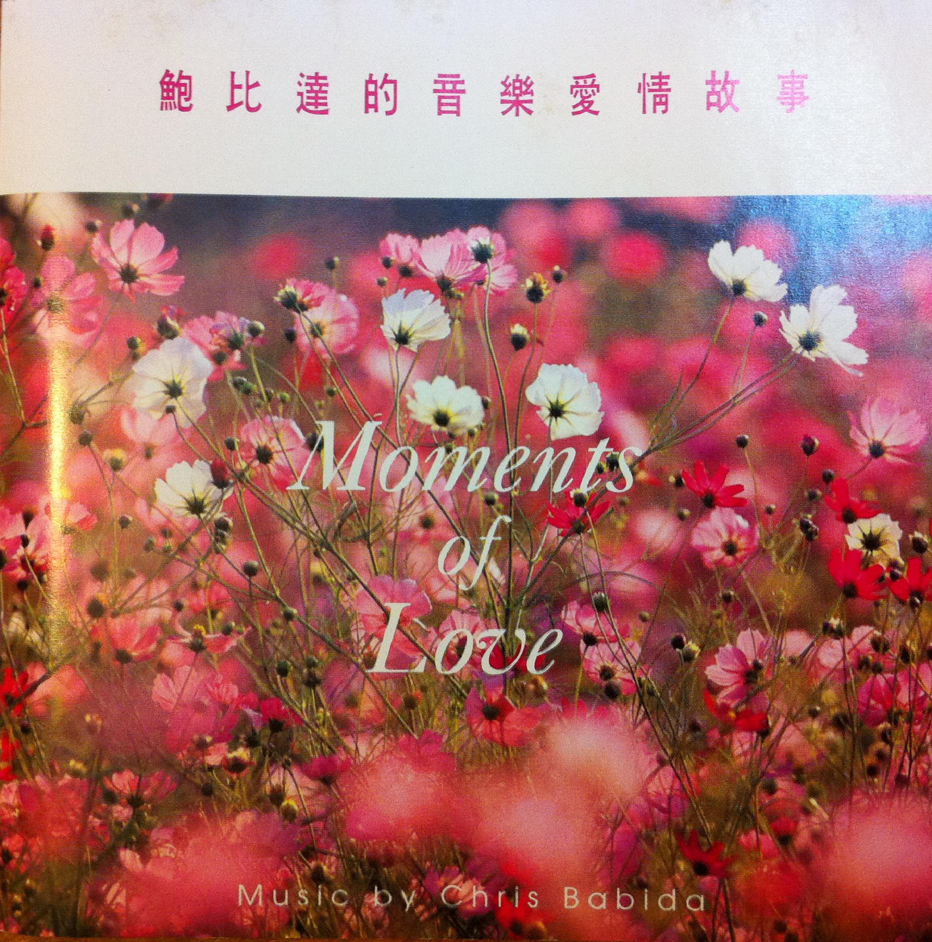 Moments of Love专辑