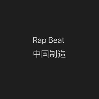 Rap Beat || 说唱伴奏 || 中国制作人
