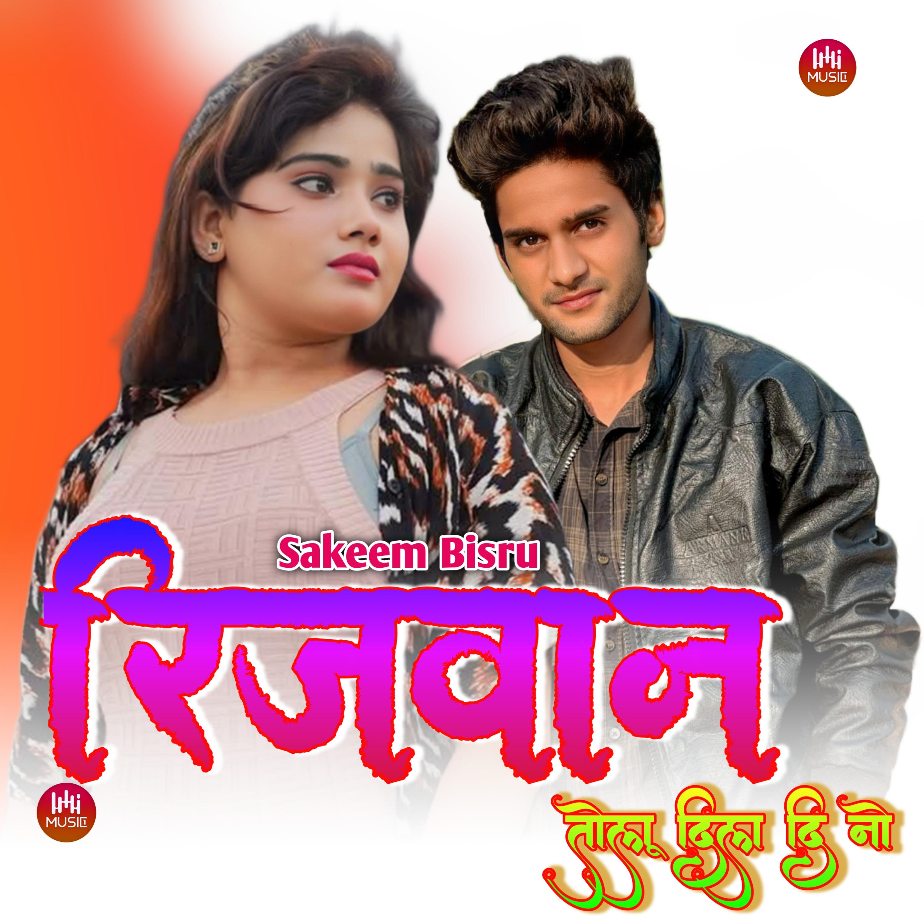 रिजवान तोलू दिल दिनो - Sakeem Bisru/Sahina Singer Mewati/Hansii ...