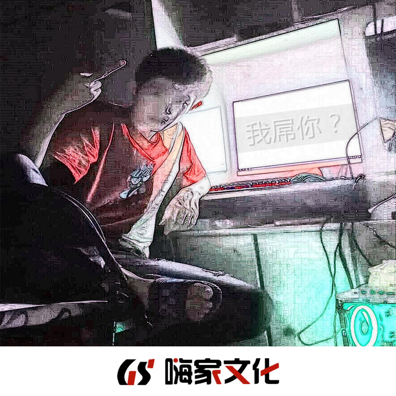 69 - 命运你做出了他的选择