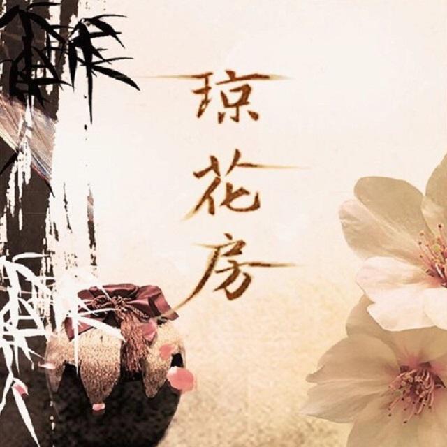 叶龙发 - 琼花房（Cover 胡碧乔）