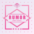 Produce48《Rumor》