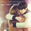 안단테 OST Part.5专辑