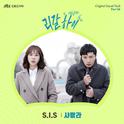 리갈하이 OST Part 4专辑