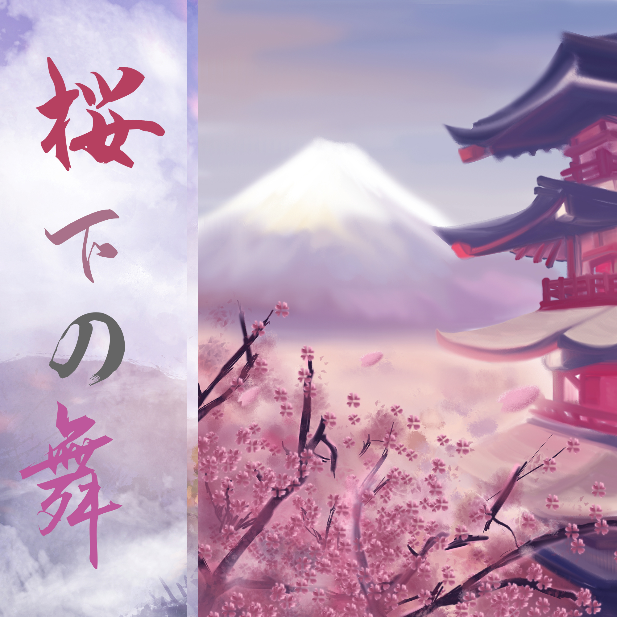桜下の舞
