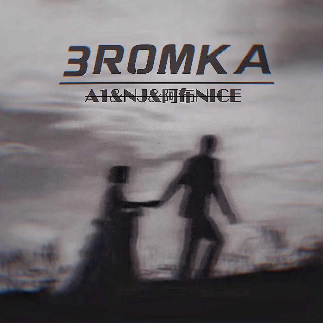 3ROMKA
