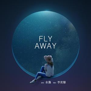 I'll Fly Away - All Angels (Karaoke Version) 带和声伴奏 （升2半音）