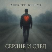 Согдиана - Сердце-Магнит (Qobuq Edit) 122