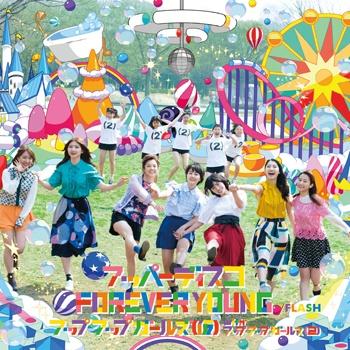 アッパーディスコ／FOREVER YOUNG (通常盤A)