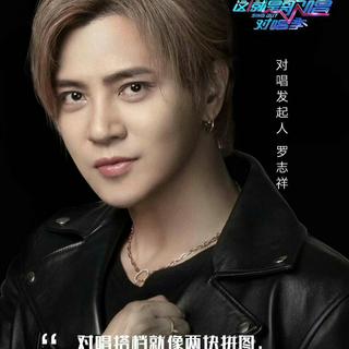 『这就是歌唱』对唱季