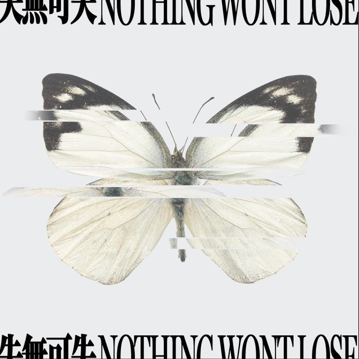 antikawaii - 失無可失 Nothing Won't Lose