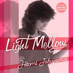 专辑《Light Mellow 当山ひとみ》