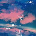 夏·星