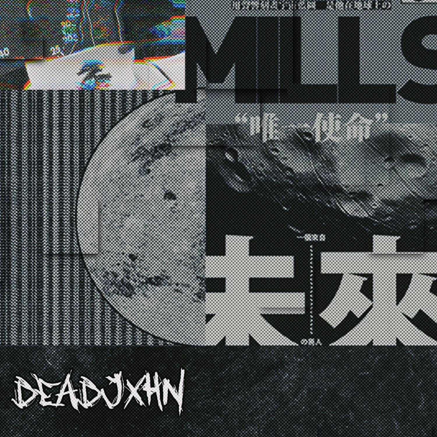 No Justice (Sped Up)