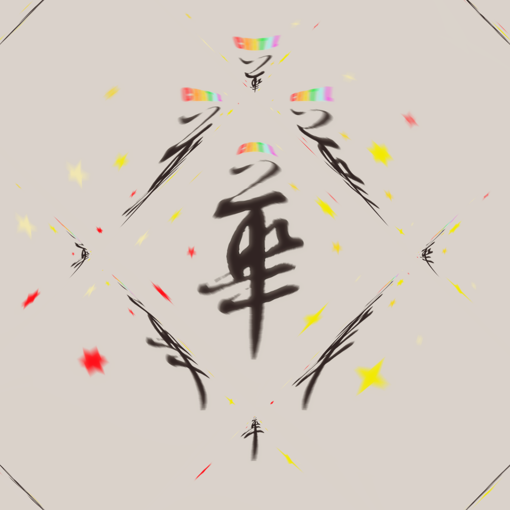 华