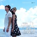 여인의 향기 OST Part.1-1