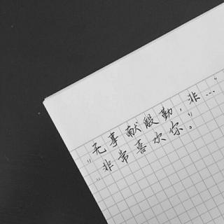 迟 到 情 书
