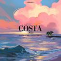 Costa（海边）