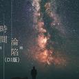 赖湘文歌手图片