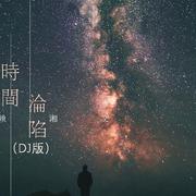 赖湘文