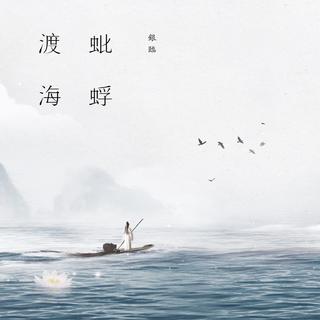 一个想不通的歌单