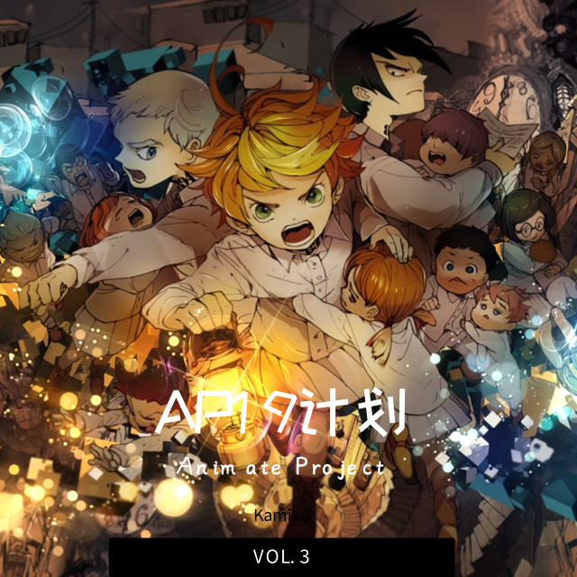 AP19计划 vol.3专辑