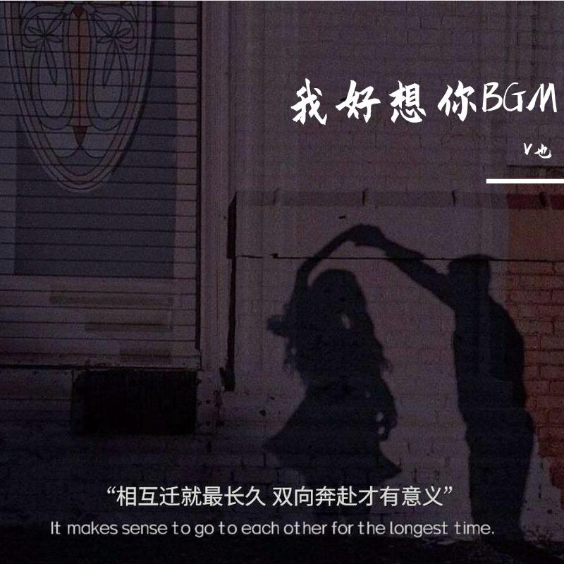 祝无爱者自由（英文旋律）