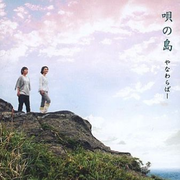 呗の岛