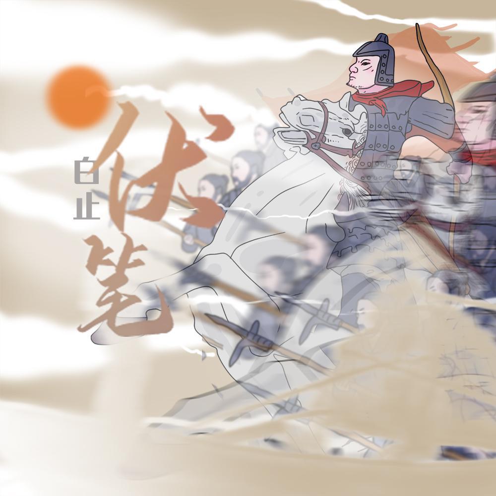 伏笔