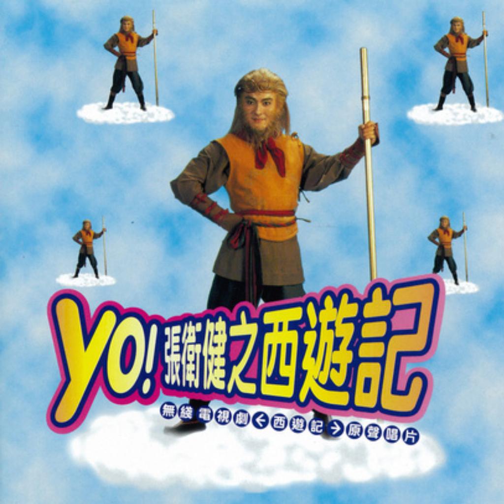 经典粤语 | 这些TVB主题曲陪着90后长大
