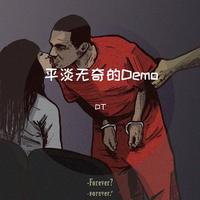 老木 - 通往快乐的路(原版立体声伴奏)