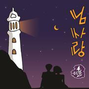 님 사랑