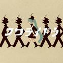 フワライドウ专辑