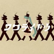 フワライドウ