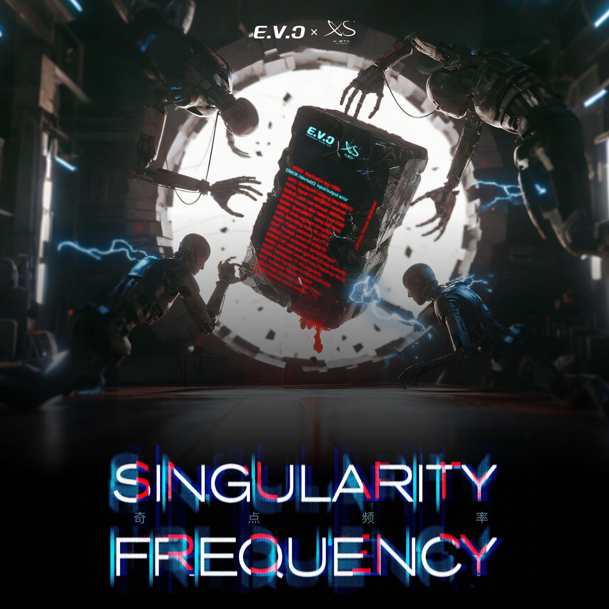 【长沙站】10.1 E.V.C×X-STA·这不是终点，是自由的脉冲