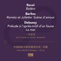 十载嘉音之五：拉威尔、柏辽兹与德彪西 (Ten Years Of Music Journey 05: Ravel, Berlioz & Debussy)