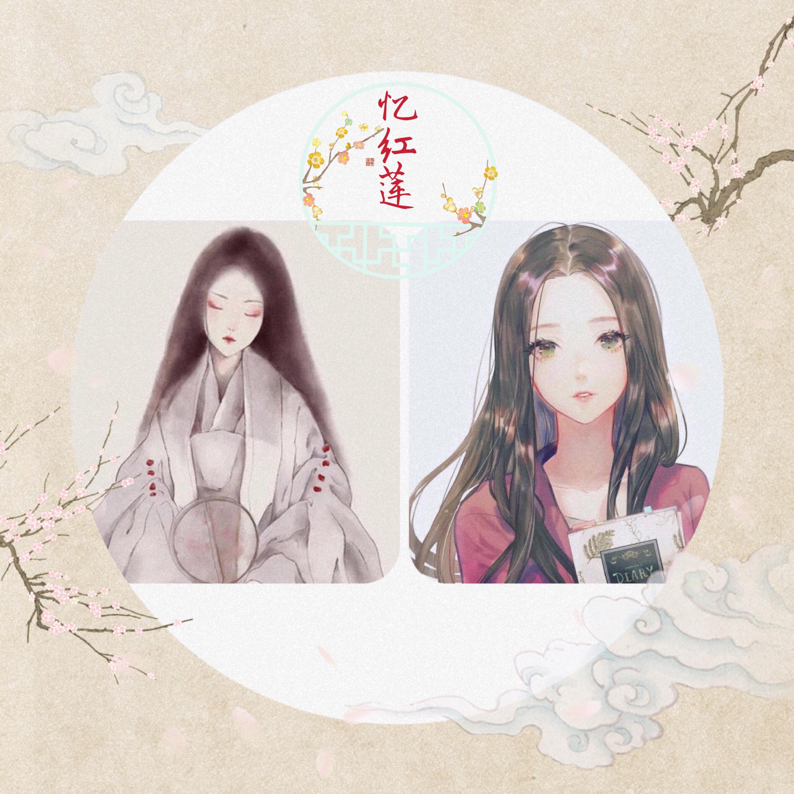 忆红莲