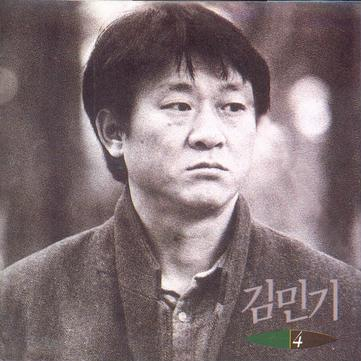 김민기4