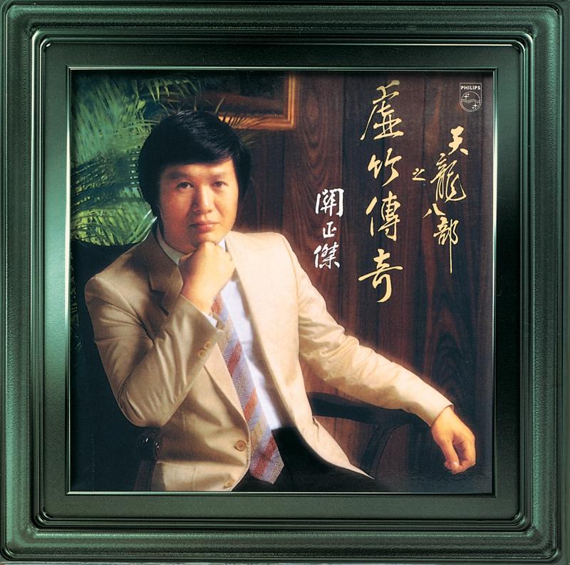 万水千山纵横封面