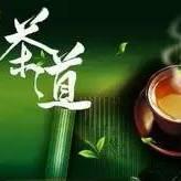 清静茶道音乐