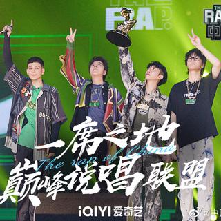 《中国说唱巅峰对决》|强强对决 巅峰集结