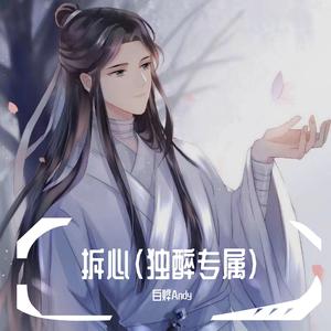 有缘人 高质版 （降8半音）