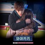 으라차차 와이키키 OST Part.5专辑