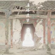 蜃楼遗梦